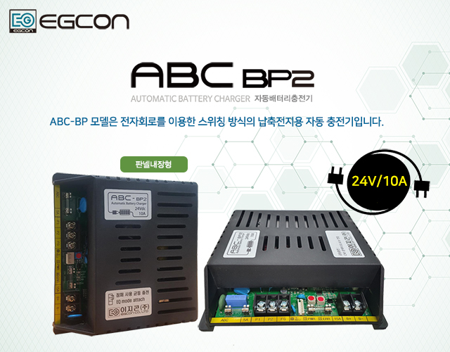 http://www.egcon.co.kr/shop/pro_img/ABC-BP2-1.jpg