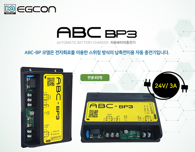 http://www.egcon.co.kr/shop/pro_img/ABC-BP3-1(24V).jpg