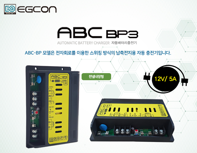 http://www.egcon.co.kr/shop/pro_img/ABC-BP3-1.jpg