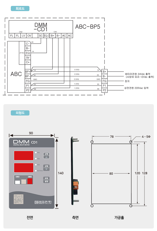 http://www.egcon.co.kr/shop/pro_img/ABC-BP5-4.jpg