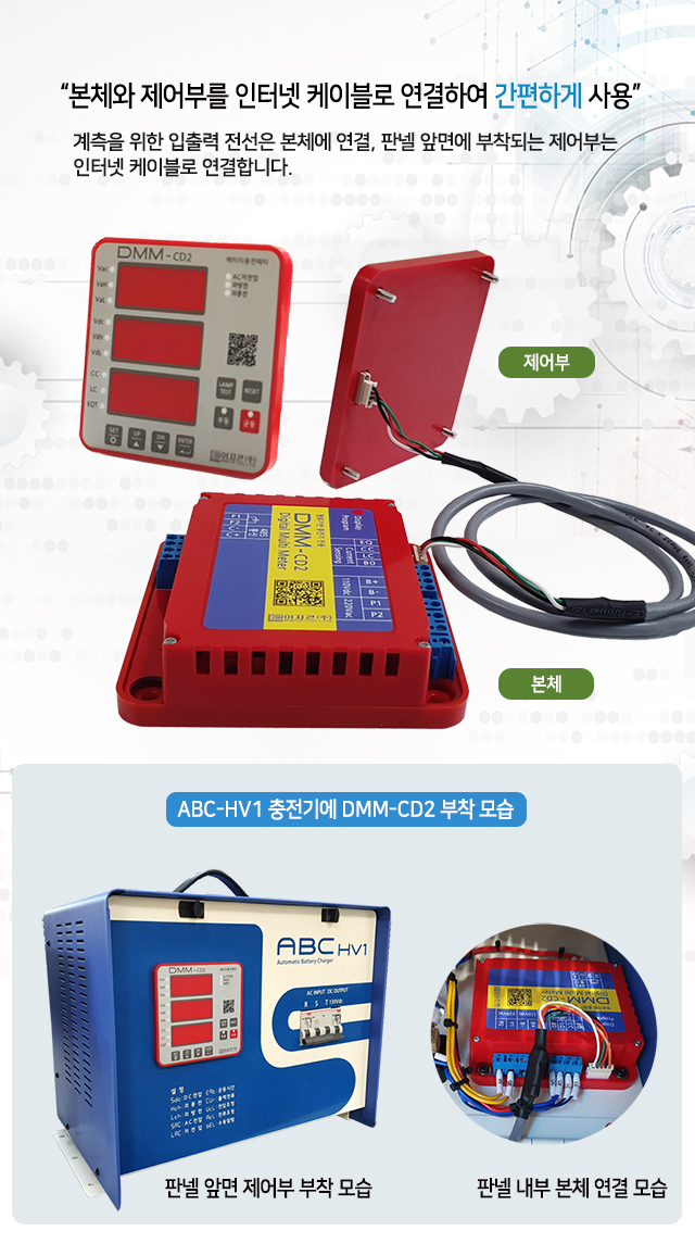http://www.egcon.co.kr/shop/pro_img/ABC-HV1-3.jpg