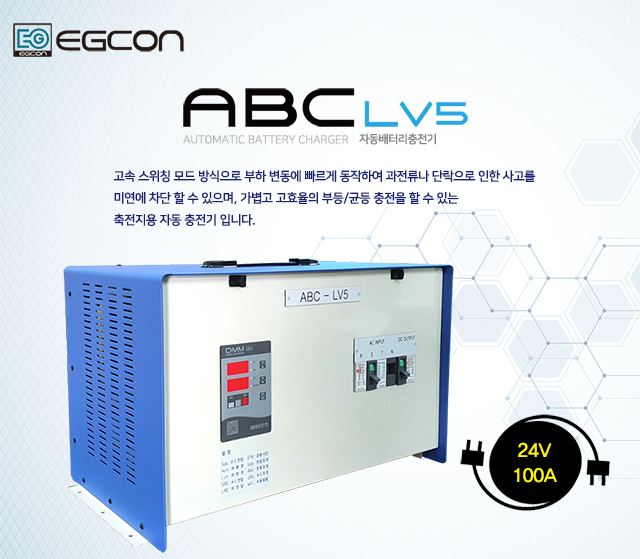 http://www.egcon.co.kr/shop/pro_img/ABC-LV5-1.jpg